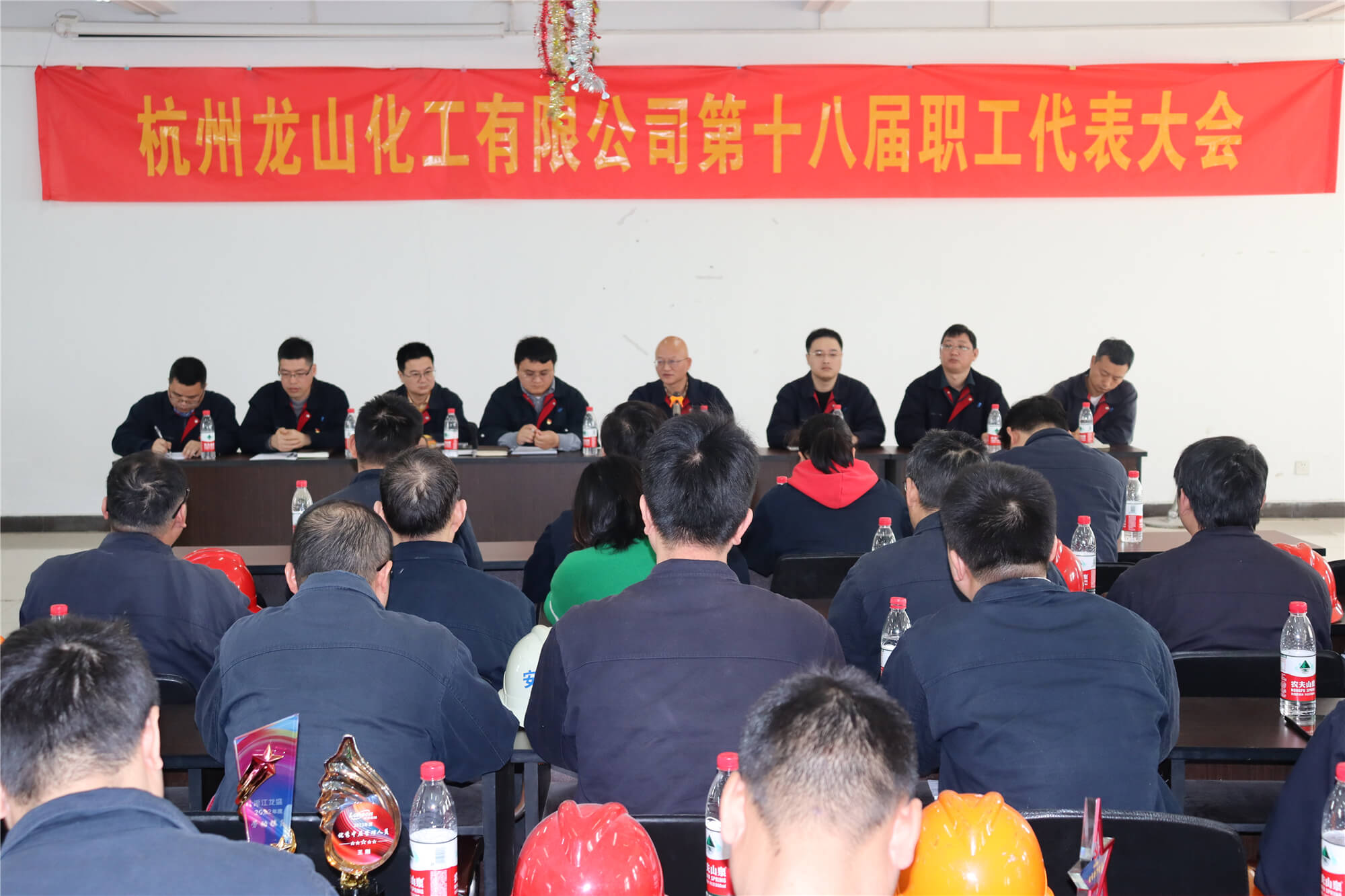 职代会